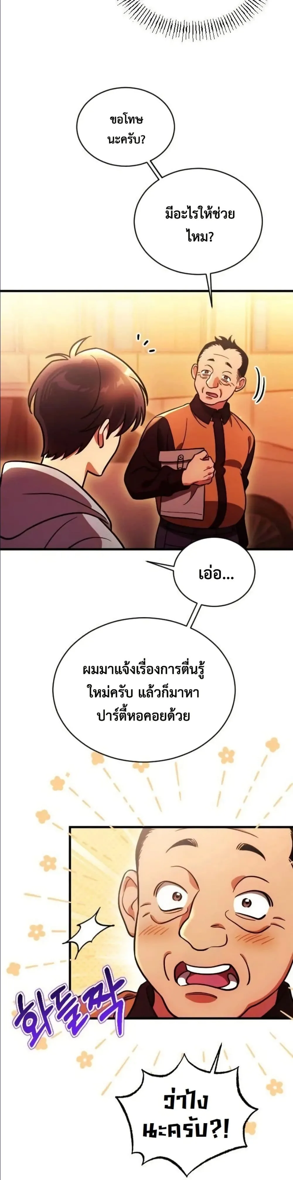 Manga-lc-com อ่านมังงะ อ่านการ์ตูน ออนไลน์ ฟรี I Offered Kimchi Ramen to the Gods ตอนที่ 1 2 3 4 5 6 7 8 9 10 11 12 13 14 ฟรี ไม่มีโฆษณา Manga-lc - อ่าน มังงะ อ่าน การ์ตูน ออนไลน์ อ่านมังงะ ฟรี