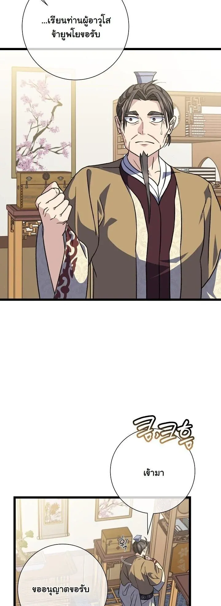 The Return of Namgung_s Granddaughter ตอนที่ ตอนที่ 35 รูปที่ 26