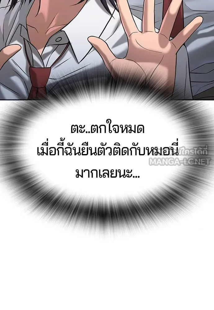 คูเซรา ตอนที่ 40 รูปที่ 141