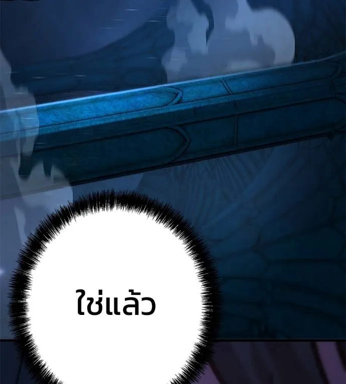 นักสู้ไร้น้ำยา ตอนที่ 32 รูปที่ 130