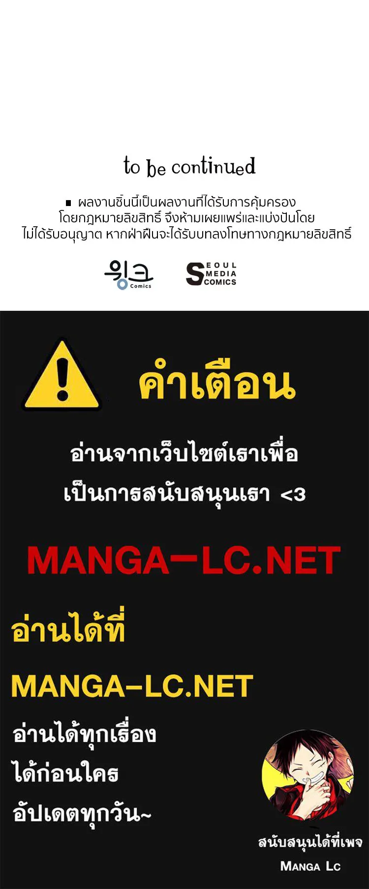 Bring the Love ตอนที่ 145 รูปที่ 83