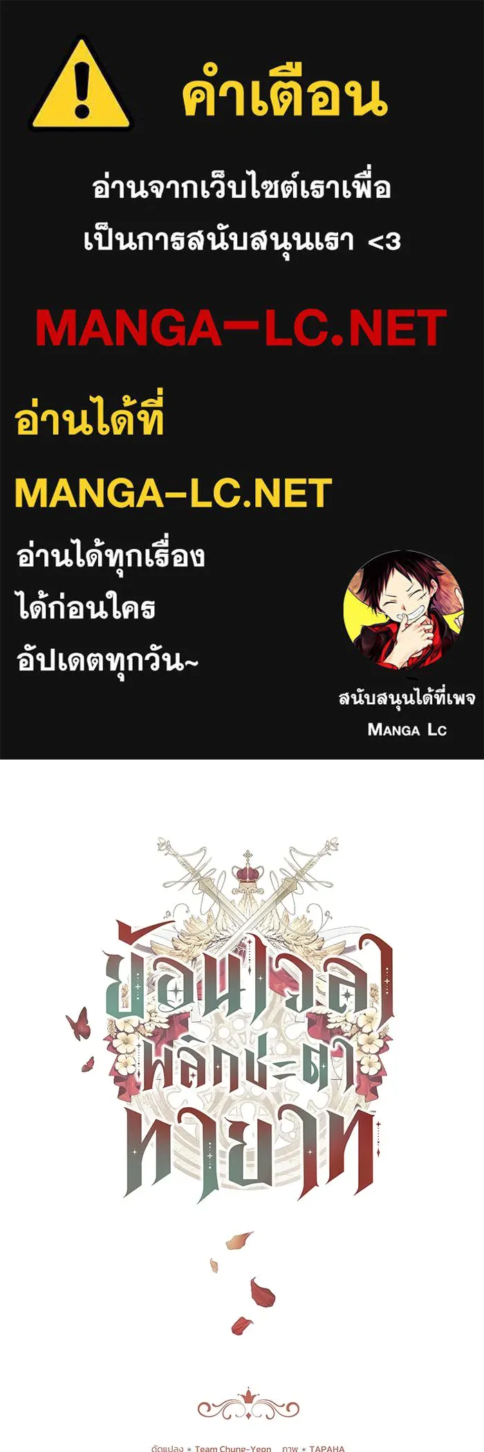 ย้อนเวลาพลิกชะตาทายาท ตอนที่ 20 รูปที่ 1