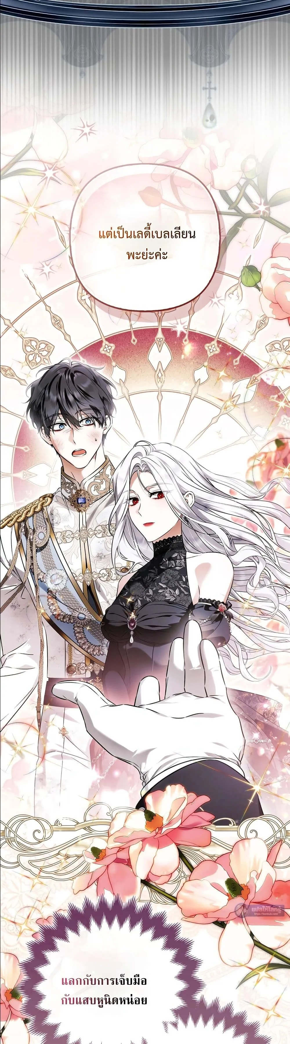 Manga-lc-com อ่านมังงะ อ่านการ์ตูน ออนไลน์ ฟรี The Baddest Villainess Is Back ตอนที่ 1 2 3 4 5 6 7 8 9 10 11 12 13 14 ฟรี ไม่มีโฆษณา Manga-lc - อ่าน มังงะ อ่าน การ์ตูน ออนไลน์ อ่านมังงะ ฟรี