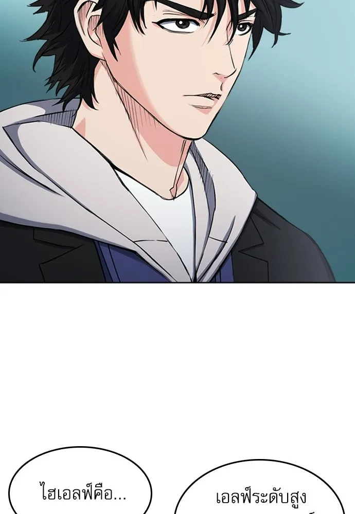 ดรูอิดแห่งสถานีโซล ตอนที่ 64 รูปที่ 11