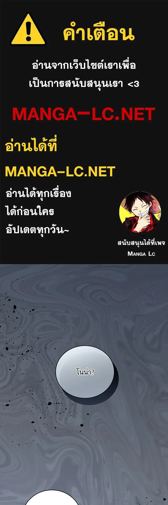 ทุกอย่างที่เสียไป ฉันขอทวงคืน ตอนที่ 16 รูปที่ 1