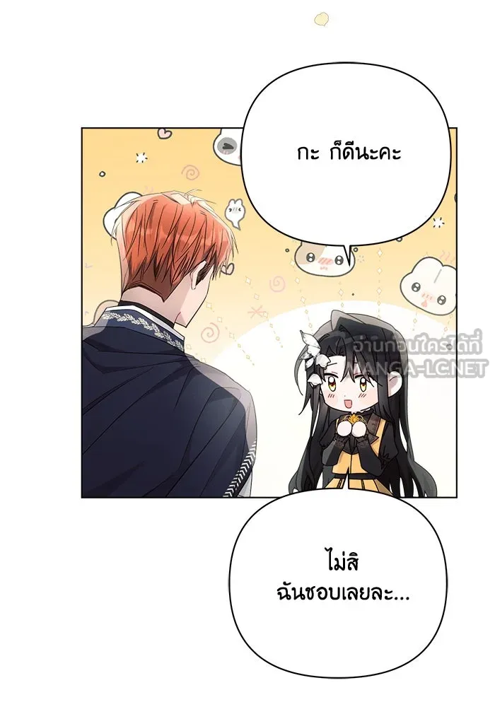 แอชสตาร์ต ตอนที่ 43 รูปที่ 84