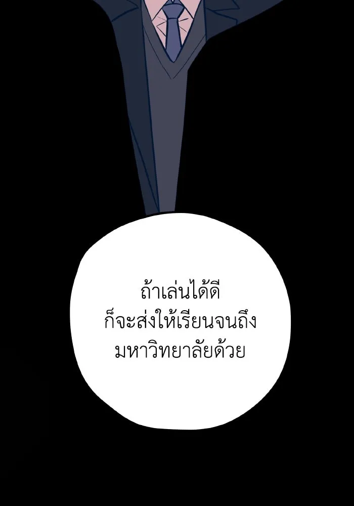 รักนี้ไม่มีรีไซเคิล ตอนที่ 42 รูปที่ 4