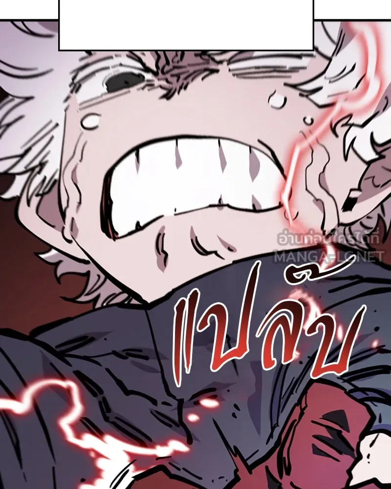 Player ตอนที่ 150 รูปที่ 114