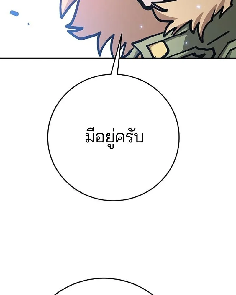 Player ตอนที่ 209 รูปที่ 43