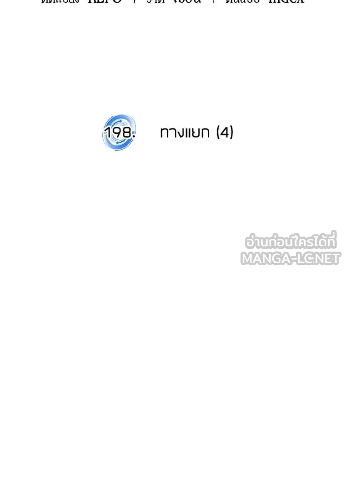 Return to Player ตอนที่ 198 รูปที่ 30