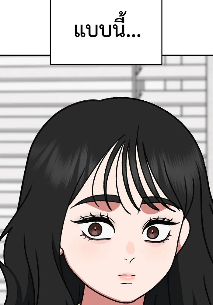 ช่วยเปลี่ยนฉันที ตอนที่ 310. ซีซัน 3 ฮยอนยอจู 5 รูปที่ 104