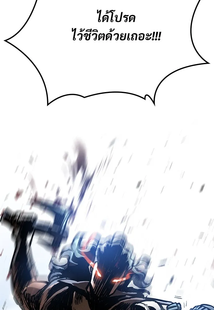 อัศวินวันเดียว ตอนที่ 63 รูปที่ 100