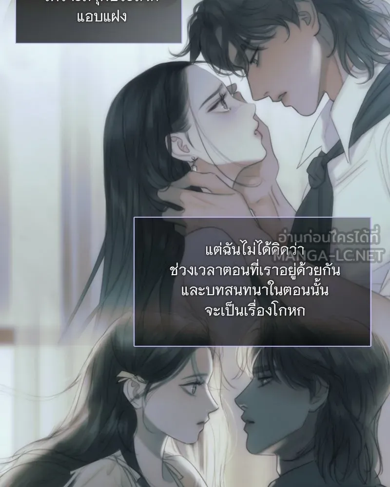 เซเรน่า ตอนที่ 99 รูปที่ 54