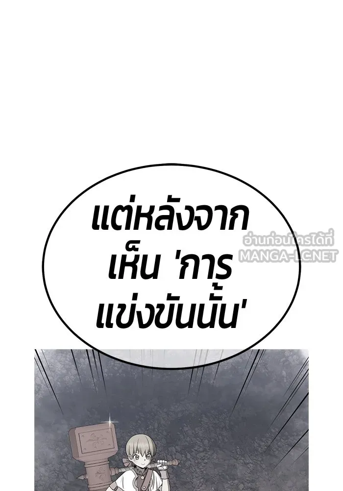 +99 ท่อนไม้พร้อมบวก ตอนที่ 37 คิงสไลม์ (1) รูปที่ 318