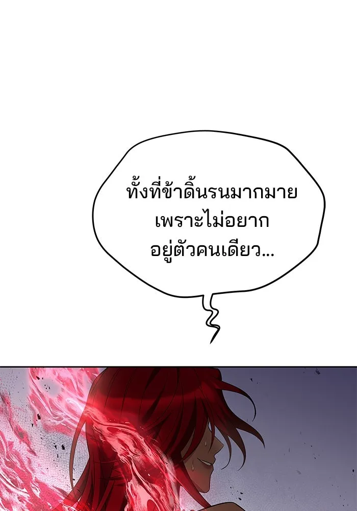 ครัวจอมเวท ตอนที่ 33 รูปที่ 106