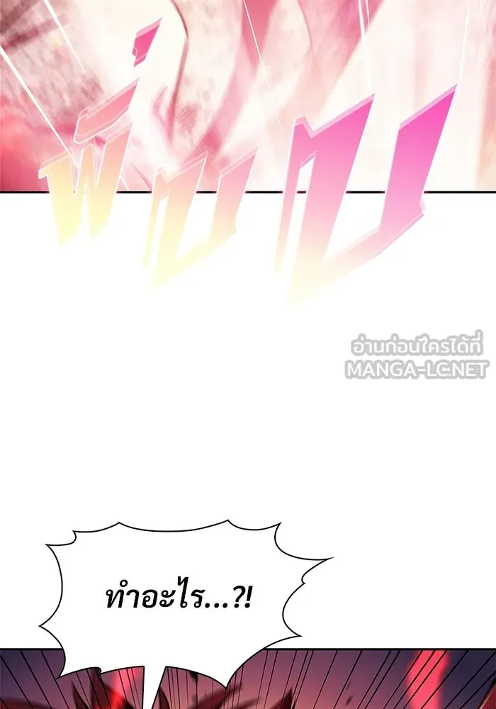ผู้เล่นหน้าใหม่เลเวลแมกซ์ ตอนที่ 246 ยอโพ จากบงซอน (2) รูปที่ 132