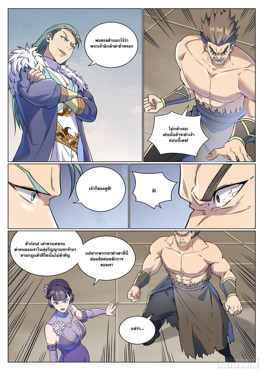 Manga-lc-com อ่านมังงะ อ่านการ์ตูน ออนไลน์ ฟรี Bailian Chengshen ตอนที่ 1 2 3 4 5 6 7 8 9 10 11 12 13 14 ฟรี ไม่มีโฆษณา Manga-lc - อ่าน มังงะ อ่าน การ์ตูน ออนไลน์ อ่านมังงะ ฟรี