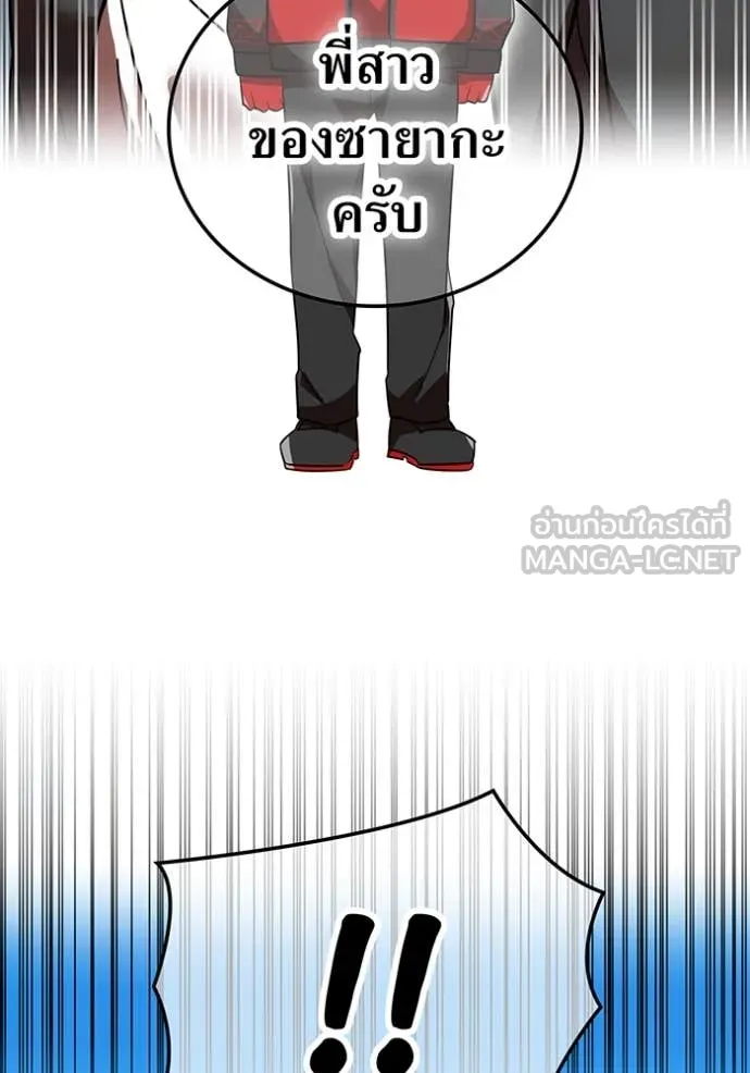 เพลเยอร์เลือดเทวะ ตอนที่ 76 รูปที่ 41