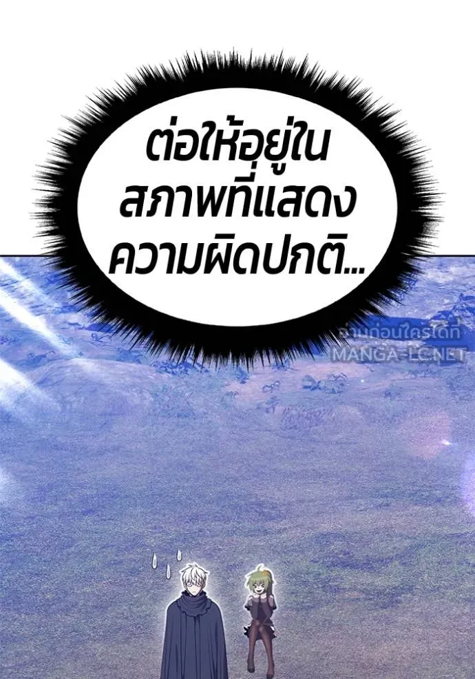 +99 ท่อนไม้ ตอนที่ 163 รูปที่ 101