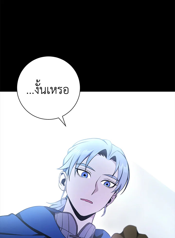 พลทหารโครงกระดูกผู้ม ตอนที่ 176 รูปที่ 66