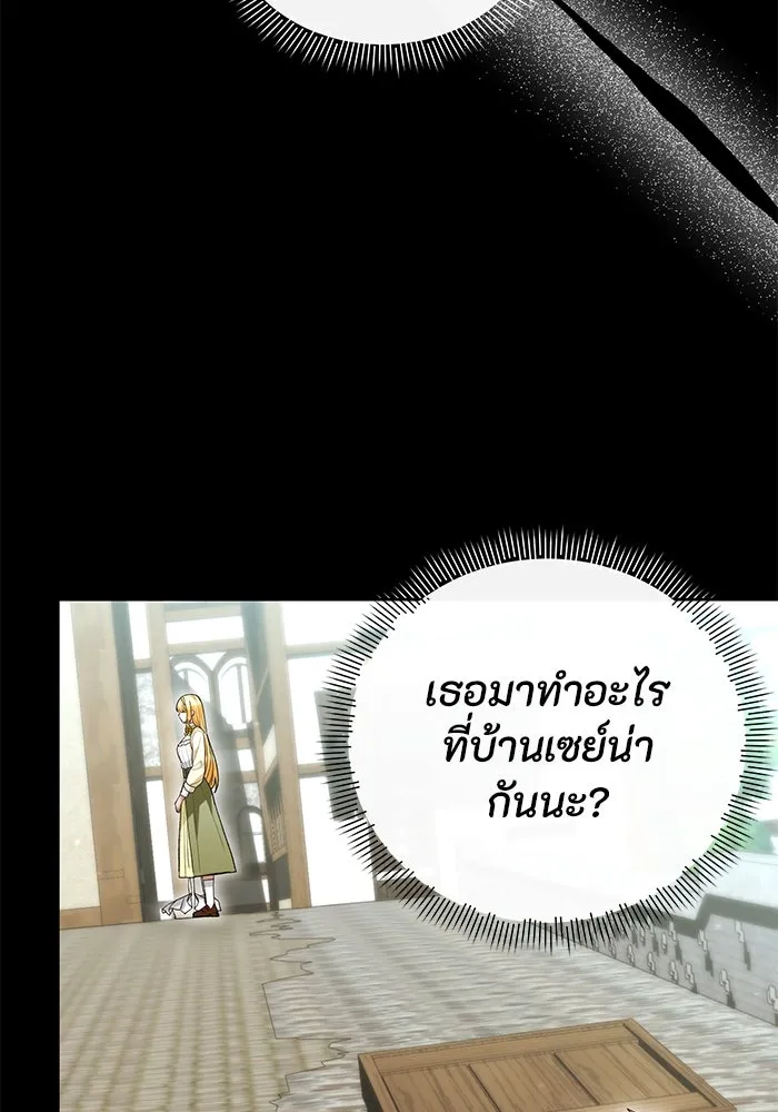 อยู่ดี ๆ ก็มีนางเอกนิยายเป็นเพื่อนบ้าน ตอนที่ 47 รูปที่ 28