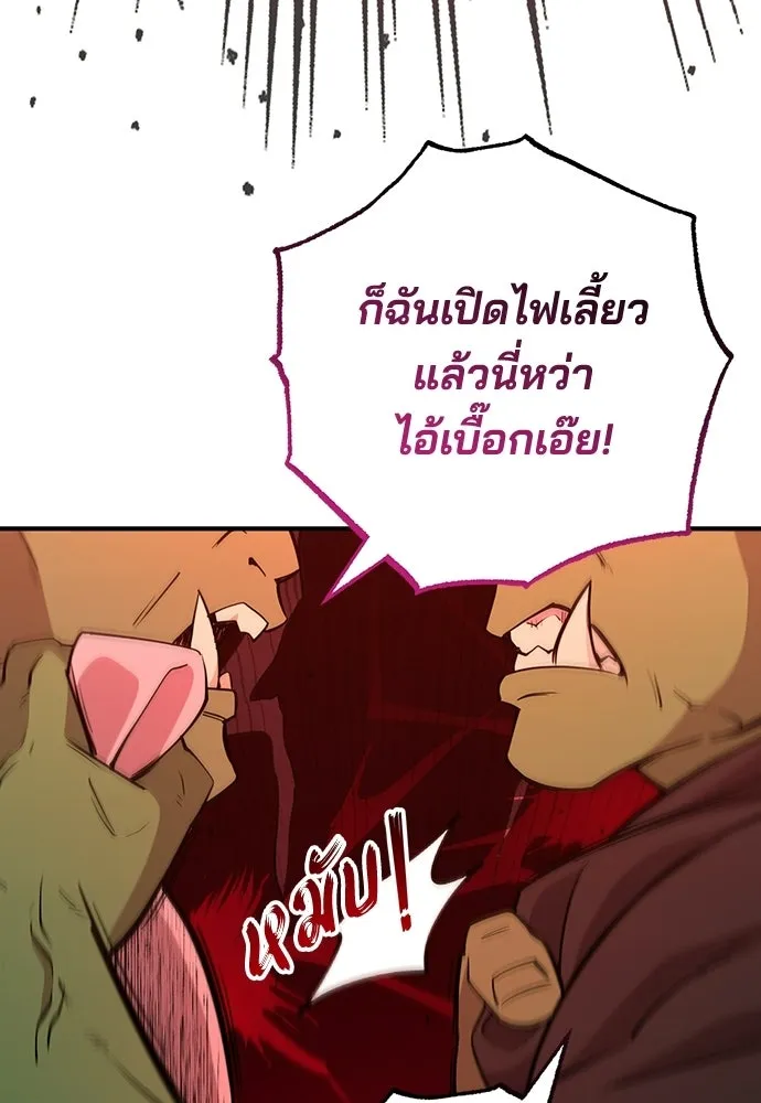ร้านสะดวกซื้อต่างโลก ตอนที่ 13 รูปที่ 28