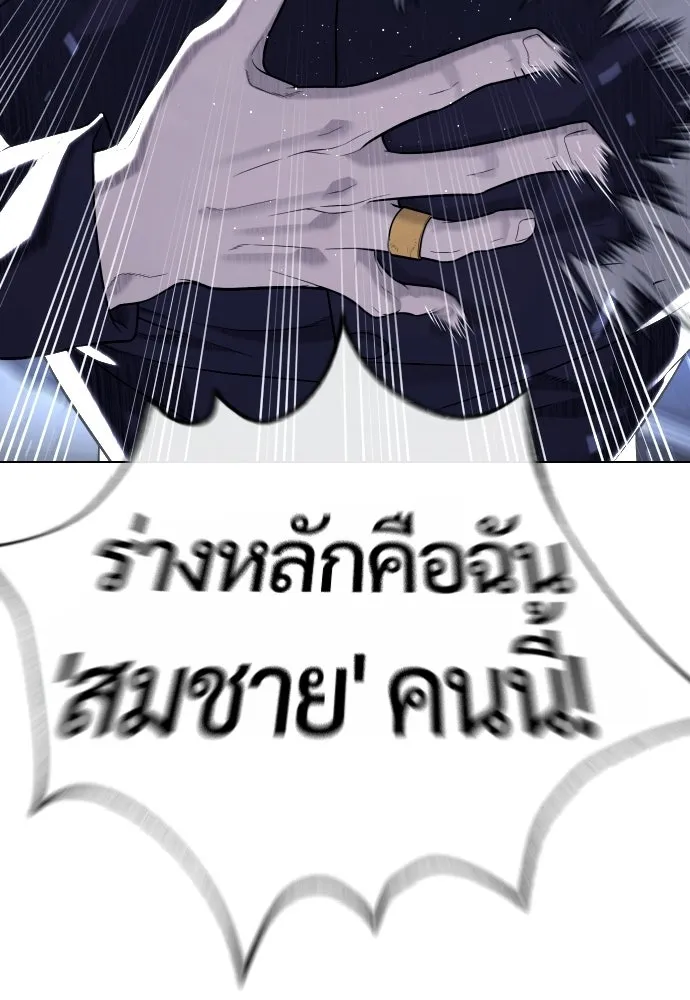 นักฆ่าย้อนวัย ตอนที่ 115 รูปที่ 110