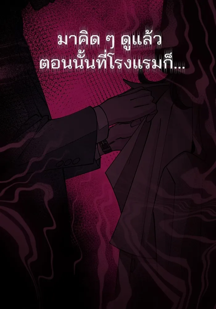 ความรักของอิซอบ ตอนที่ 27 รูปที่ 47