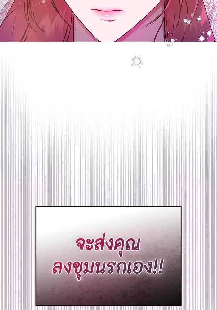 ขอวิธีส่งสามีลงนรก ตอนที่ 1 รูปที่ 23