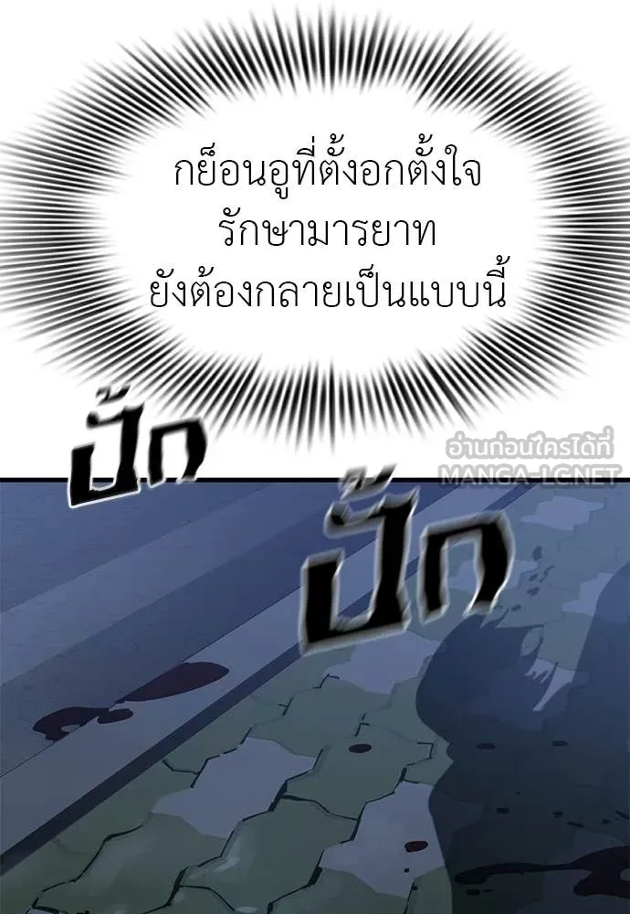 ยมราชลงทัณฑ์ ตอนที่ 108 รูปที่ 21