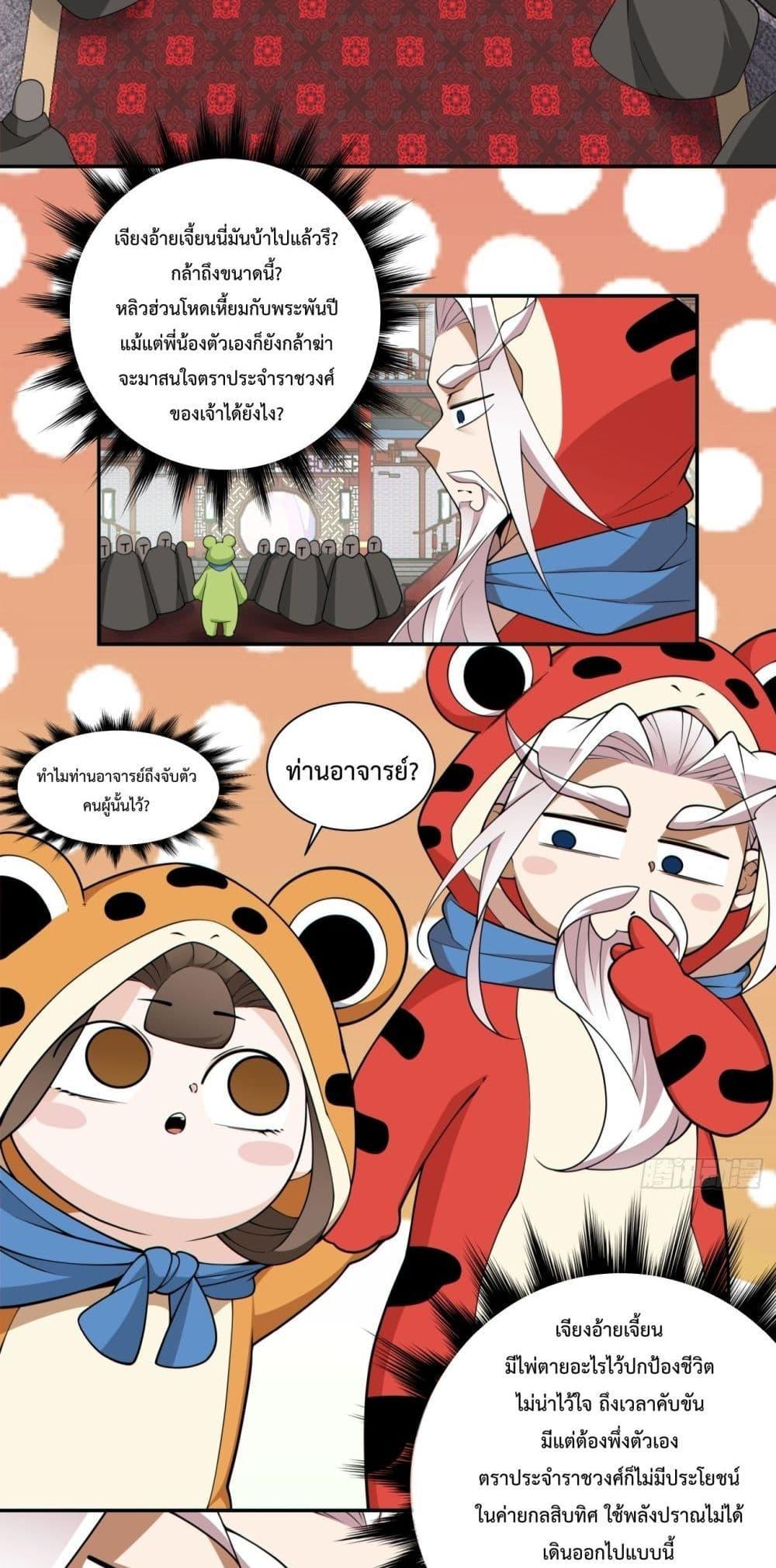 Manga-lc-com อ่านมังงะ อ่านการ์ตูน ออนไลน์ ฟรี My Disciples Are All Big Villains ตอนที่ 1 2 3 4 5 6 7 8 9 10 11 12 13 14 ฟรี ไม่มีโฆษณา Manga-lc - อ่าน มังงะ อ่าน การ์ตูน ออนไลน์ อ่านมังงะ ฟรี