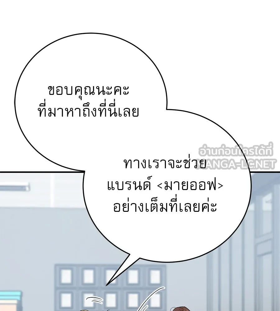 รักหลอกหยอกแฟนเก่า ตอนที่ 44 รูปที่ 108