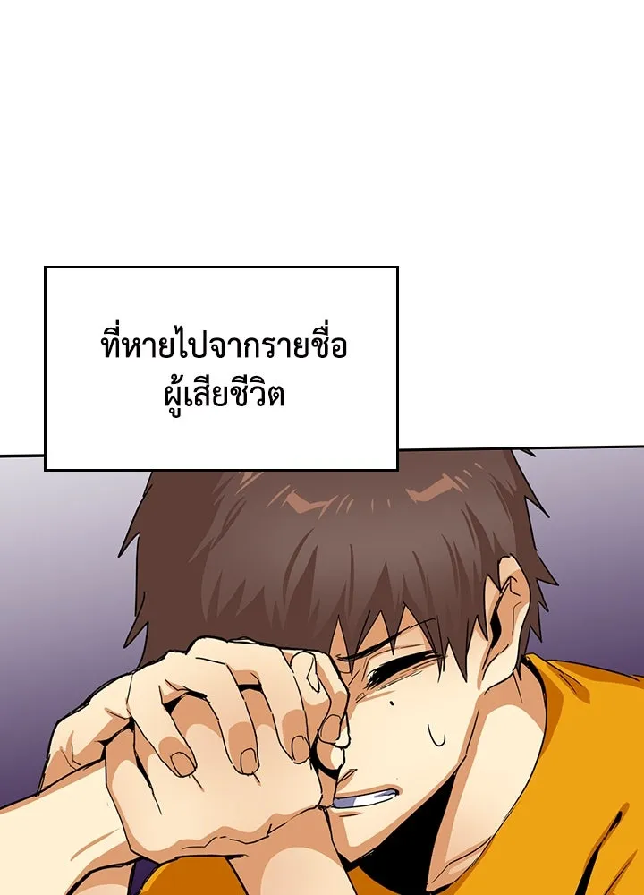 นักเลงกระจอกย้อนเวลามาทวงแค้น ตอนที่ 22 รูปที่ 40