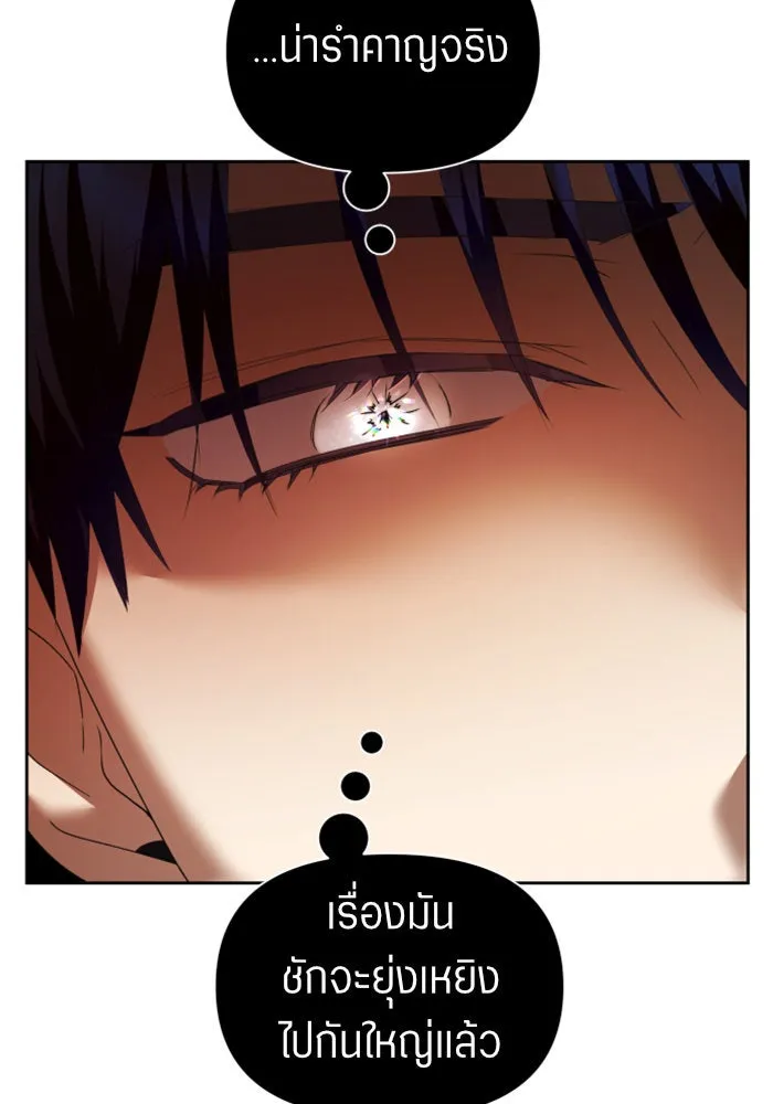 ชิงชีวิตพลิกลิขิตชะตา ตอนที่ 103. ให้ข้าปลอบโยนท่านดีไหมครับ รูปที่ 4