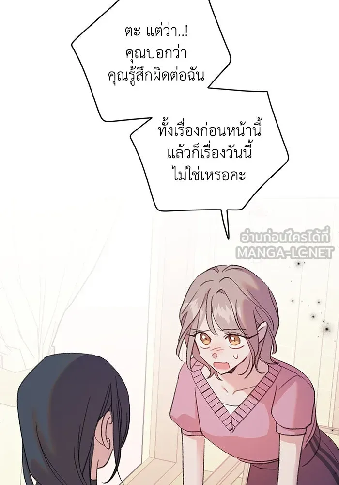 รักน้ำ รักปลา รักเธอนะ ตอนที่ 6 ปลาหน้าไม่อาย รูปที่ 66