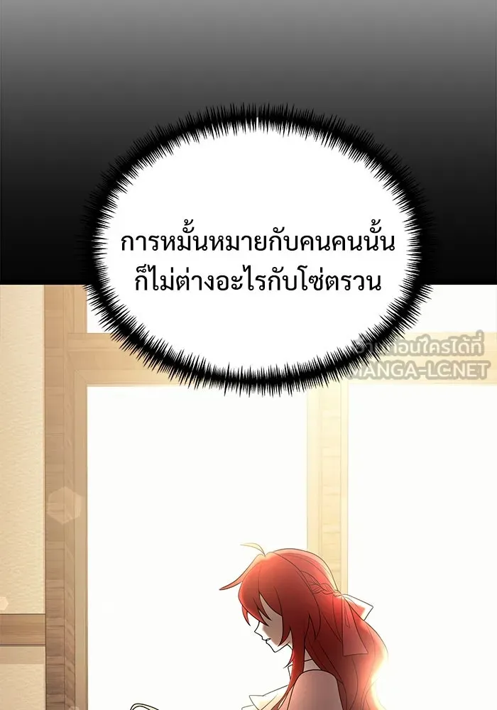 อัศวินดำล่าท้าเวลา ตอนที่ 51 รูปที่ 12
