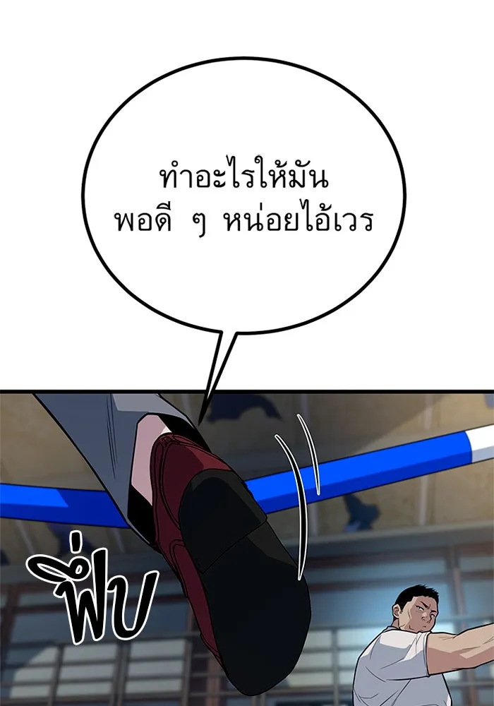 ราชาลานประลอง ตอนที่ 10 รูปที่ 8