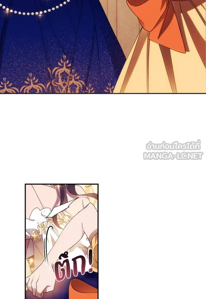 ฉันจะจีบท่านดยุกแดนเหนือ ตอนที่ 40 รูปที่ 42