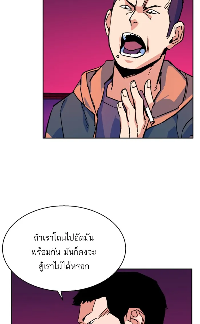 พี่ชายสายบอดี้การ์ด ตอนที่ 6 รูปที่ 64