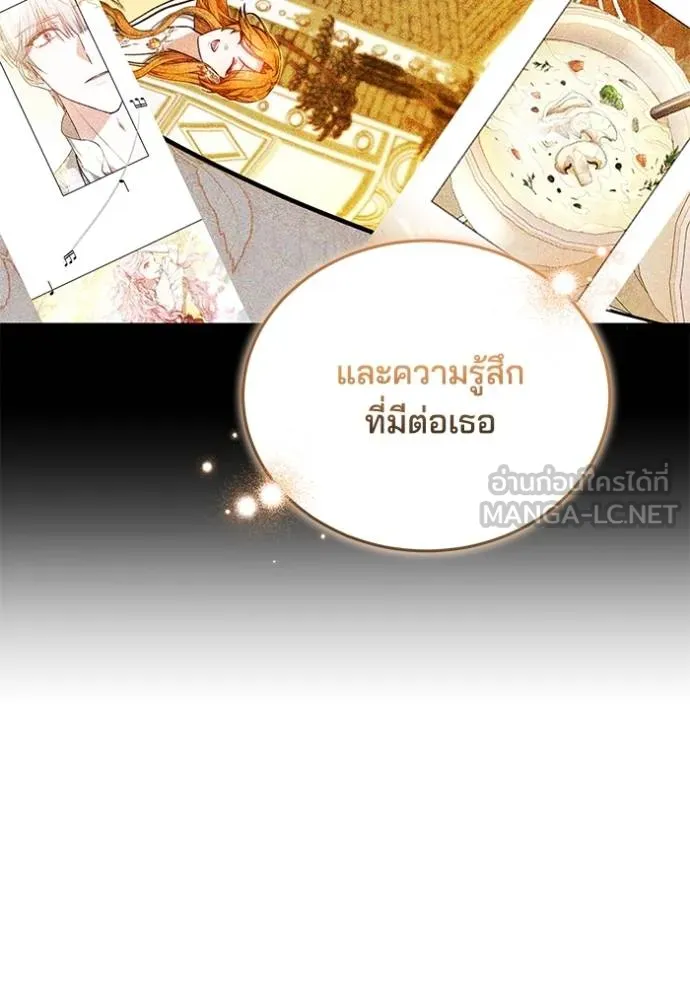 เจ้าสาวอัคนีดำ ตอนที่ 90 รูปที่ 90