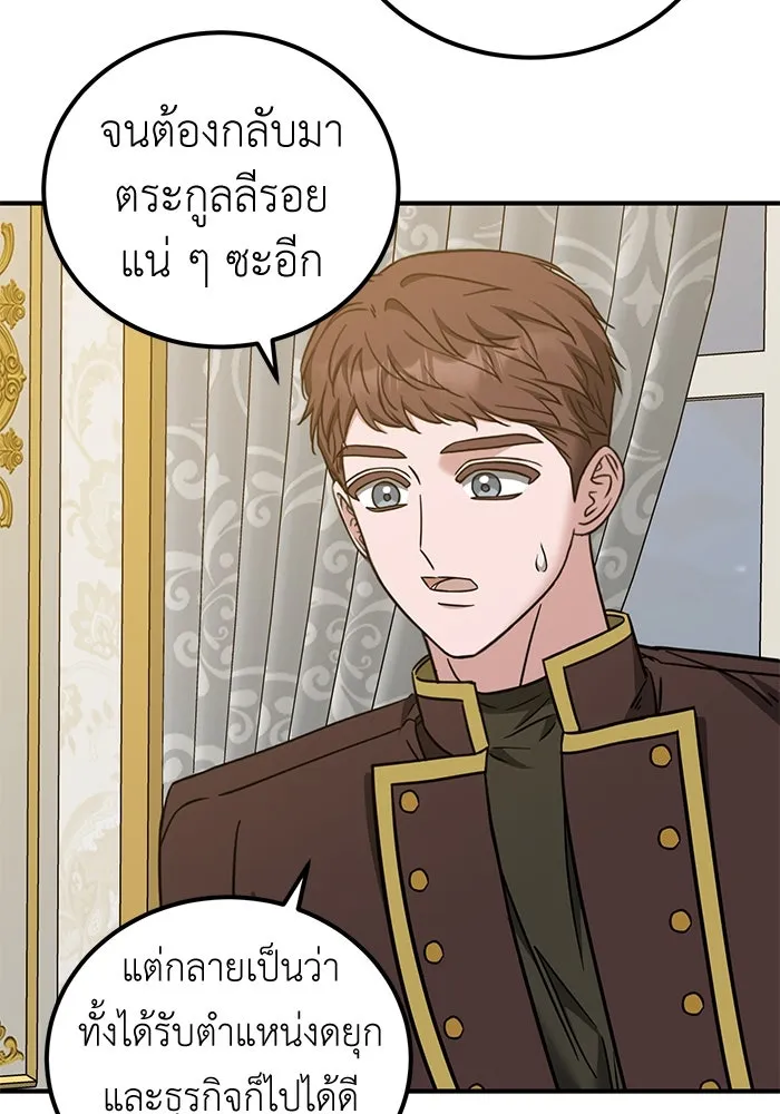 ครอบครัวพรรค์นั้น ฉันไม่มีวันกลับไป ตอนที่ 62 รูปที่ 59