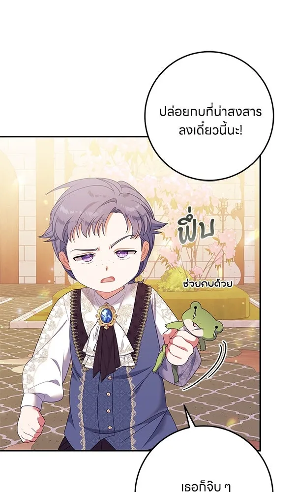 ครอบครัวผิดแผน ตอนที่ 30 รูปที่ 13