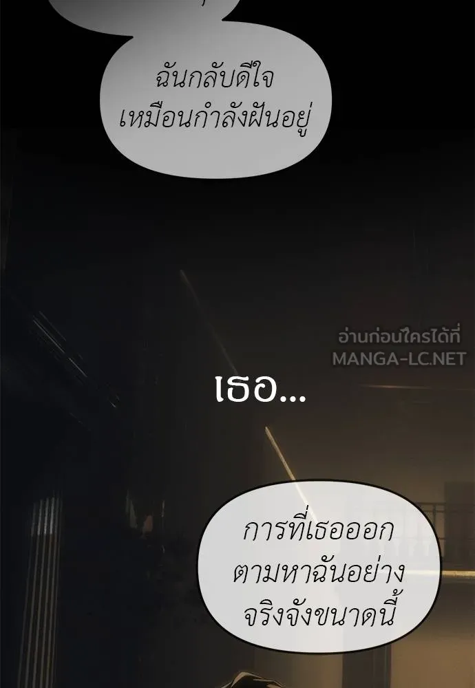 ปฏิบัติการลับ ตอนที่ 97 รูปที่ 189