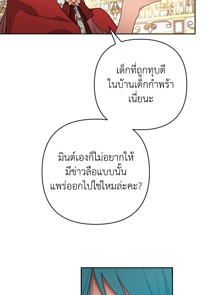 เลดี้มินต์ ตอนที่ 5 รูปที่ 2