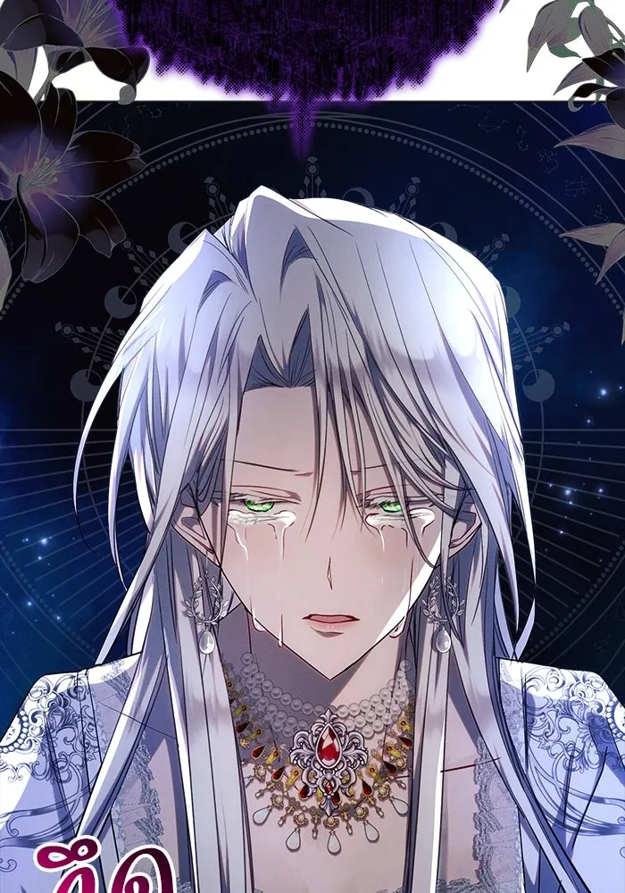 แอชสตาร์ต ตอนที่ 52 รูปที่ 112