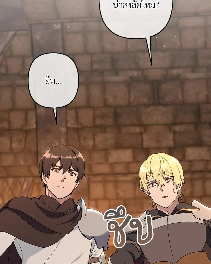 คนสวนโลกฮันเตอร์ ตอนที่ 29 รูปที่ 14