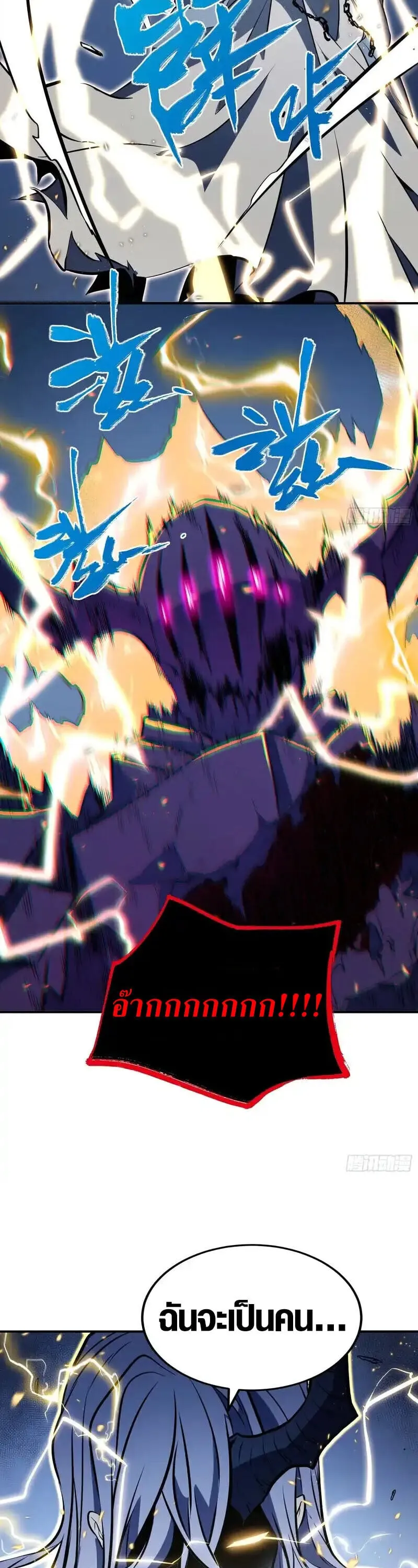 Full-Time Awakening ต_นพล_งไร_ข_ดจำก_ด ตอนที่ ตอนที่ 87 รูปที่ 14
