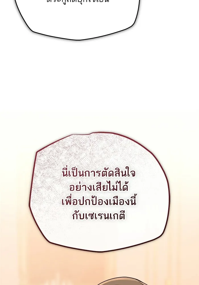 เริ่มเกมพร้อม 13 คุณสมบัติลับ ตอนที่ 18 รูปที่ 98
