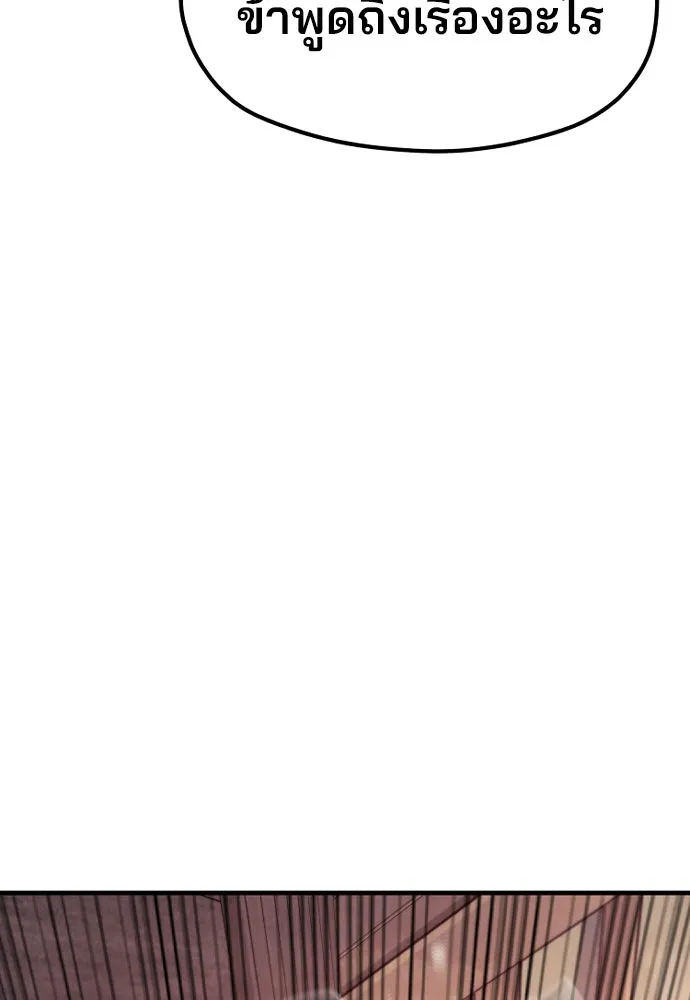 เส้นทางสู่เทพมาร ตอนที่ 41 รูปที่ 299