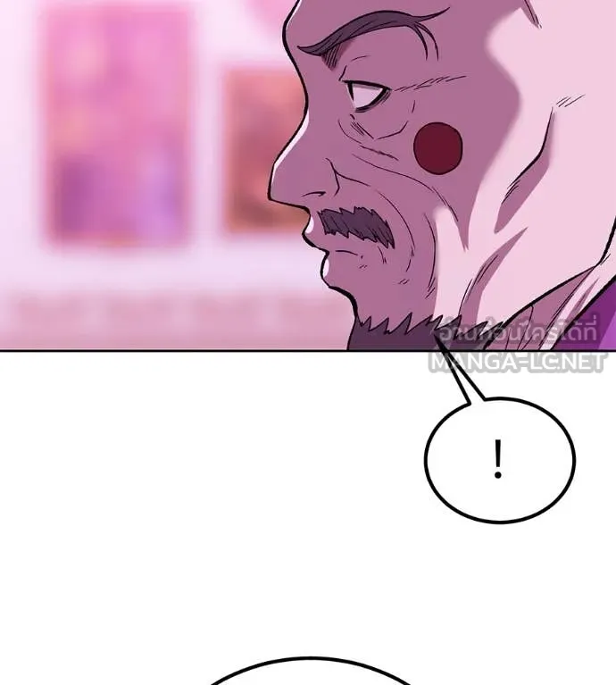 เรียกฉันว่าพระเจ้า ตอนที่ 63 รูปที่ 17